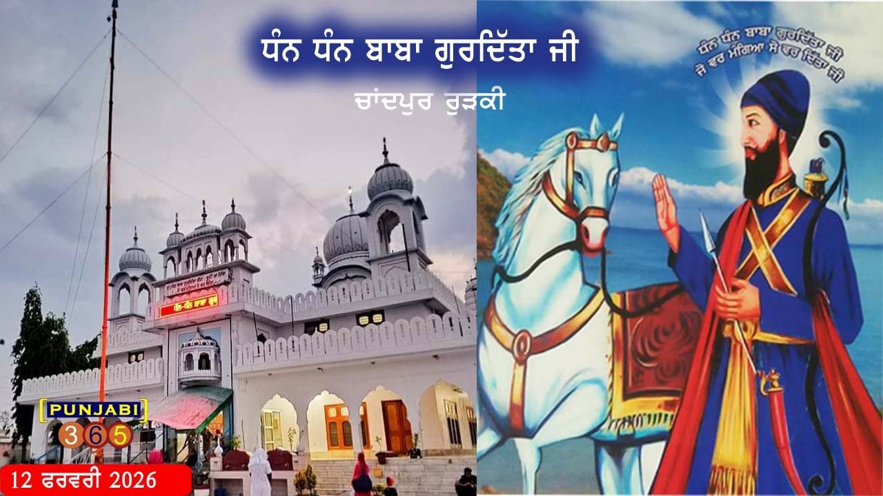 DHAN DHAN BABA GURDITA JI 🔴 CHANDPUR RURKI !! LIVE ON PUNJABI365   9417517004