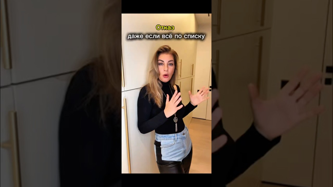 Все документы по списку, а всё-равно отказ