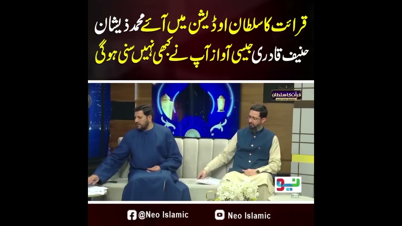 Audition dete hue mukabala husn ki Raat ka 2024#forupageシ #vairalvideo #youtuber #foru #tilawatquran