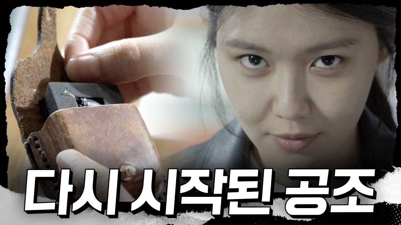 ※여운엔딩※ 수영, 다시 시작되는 장혁과의 공조?! 본대로말하라 16화