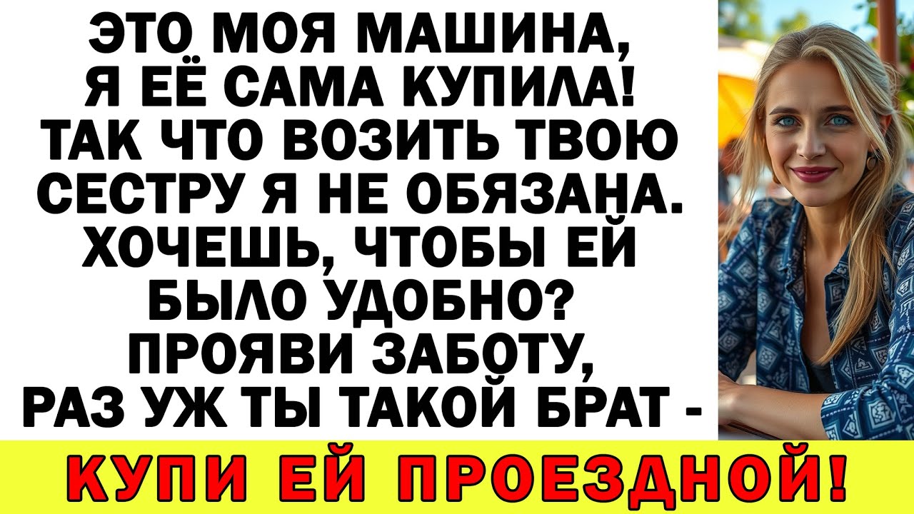 Муж опустился, золовка облажалась — теперь выметайтесь оба!