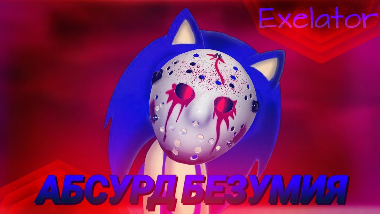 Это Лучше НБ В 100 Раз? | Exelator