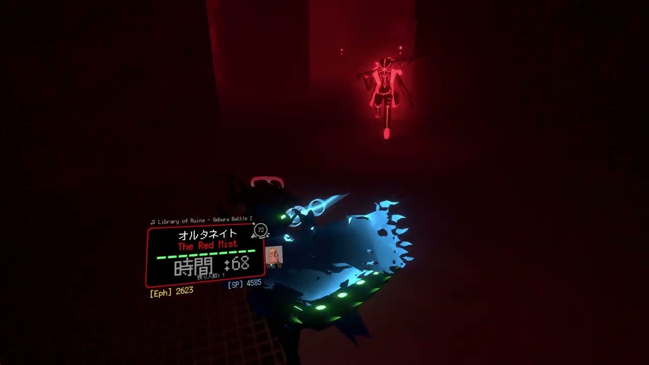 [Ton]赤い霧フルチェイス