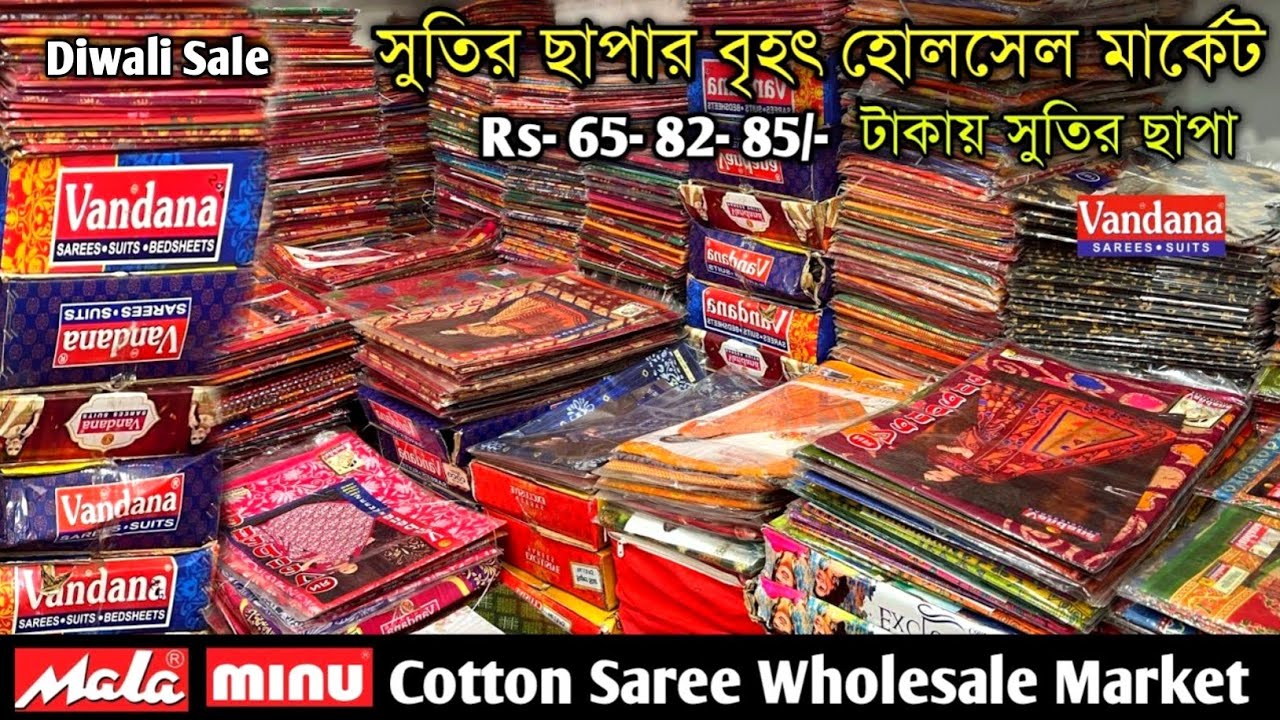 ✓All Types Of Cotton Saree Largest Wholesaler | giridhari saree palace | chapa saree santipur