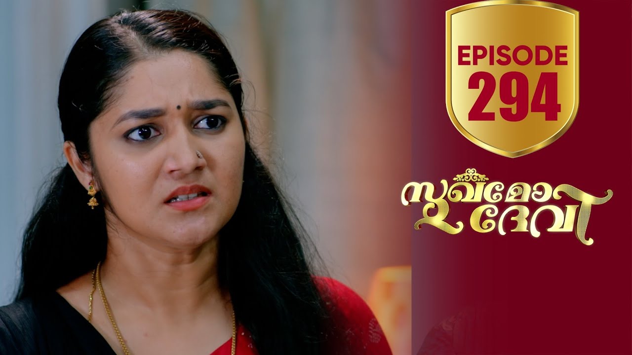 Sukhamo Devi | Flowers | EP# 294