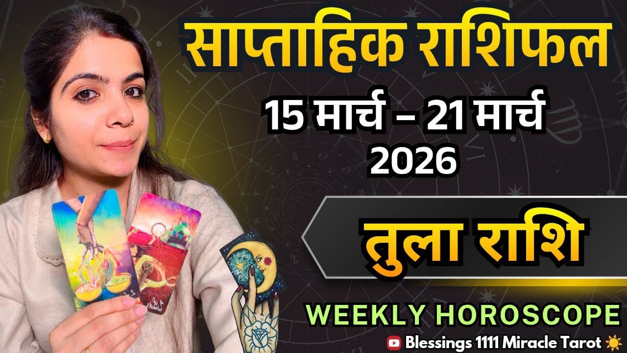 LIBRA ♎ तुला राशि (15March-21March)  @11071   #libra #rashifal #horoscope 