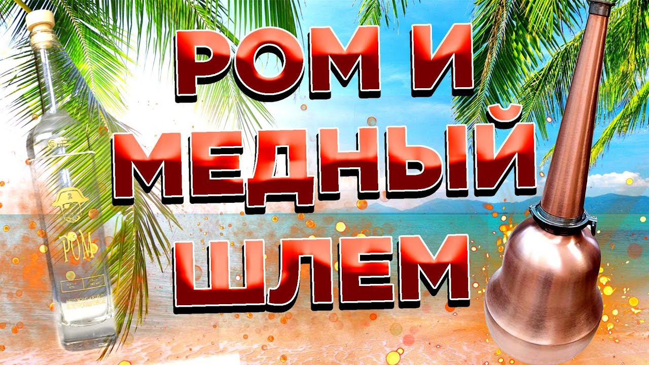 РОМ НА МЕДНОМ ШЛЕМЕ - НЕ ВСЁ ОДНОЗНАЧНО