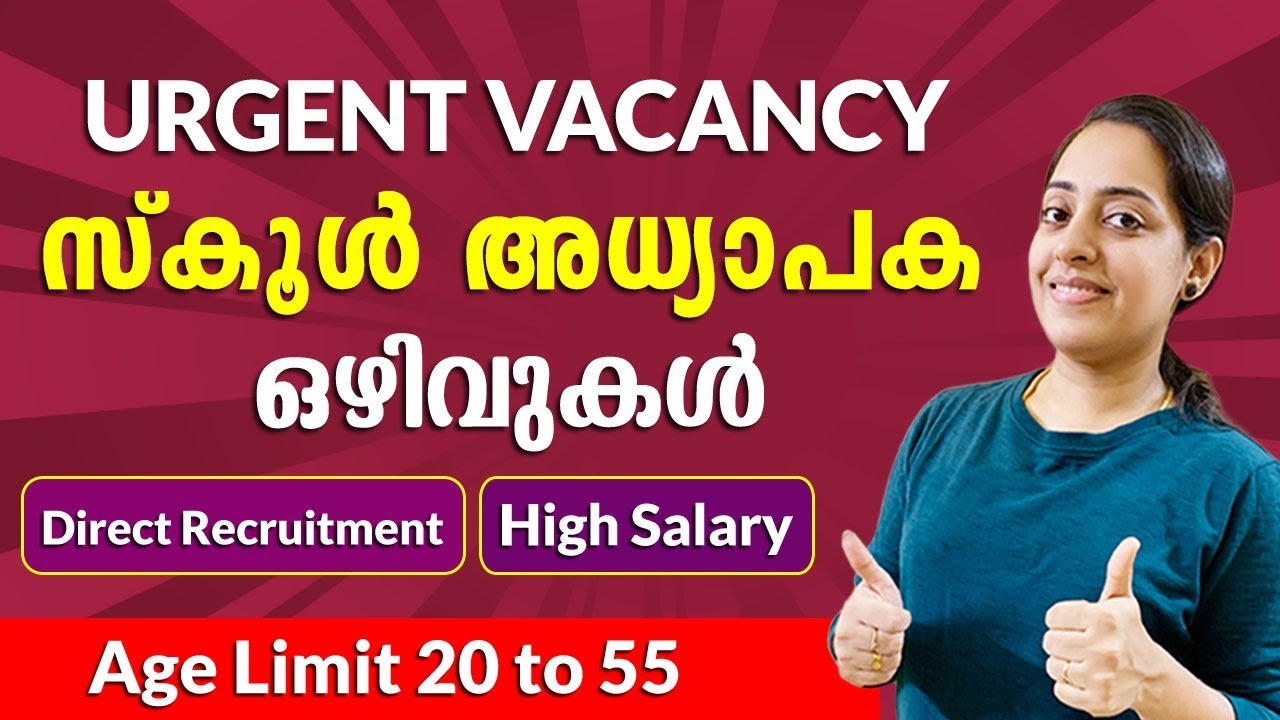 Teacher Vacancies | No Exam | Direct Interview | High Salary | Age 22-55 #techtips