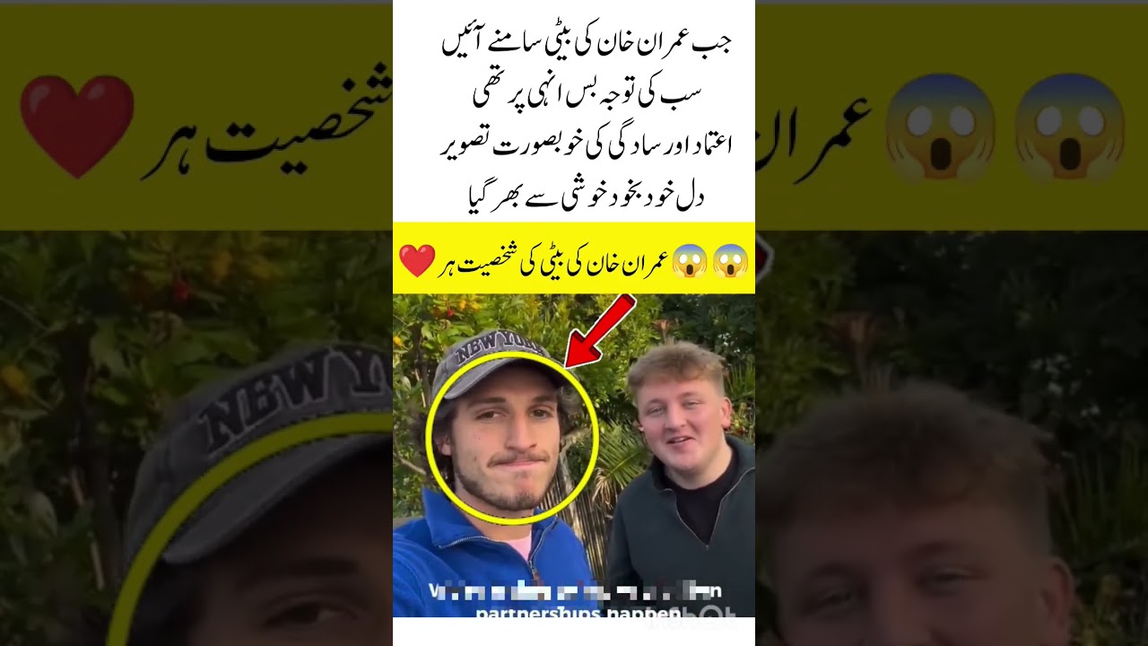 Imran Khan's son's answer in the interview that surprised everyone#trendingnow#viralmoment#imrankhan