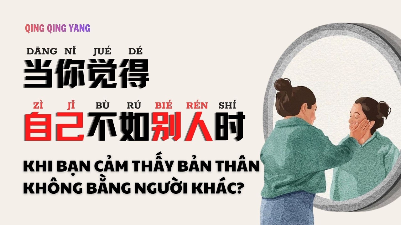 【Chinese Podcast】Khi cảm thấy không bằng người khác/ 当你觉得自己不如别人时- Chinese podcast - HSK5