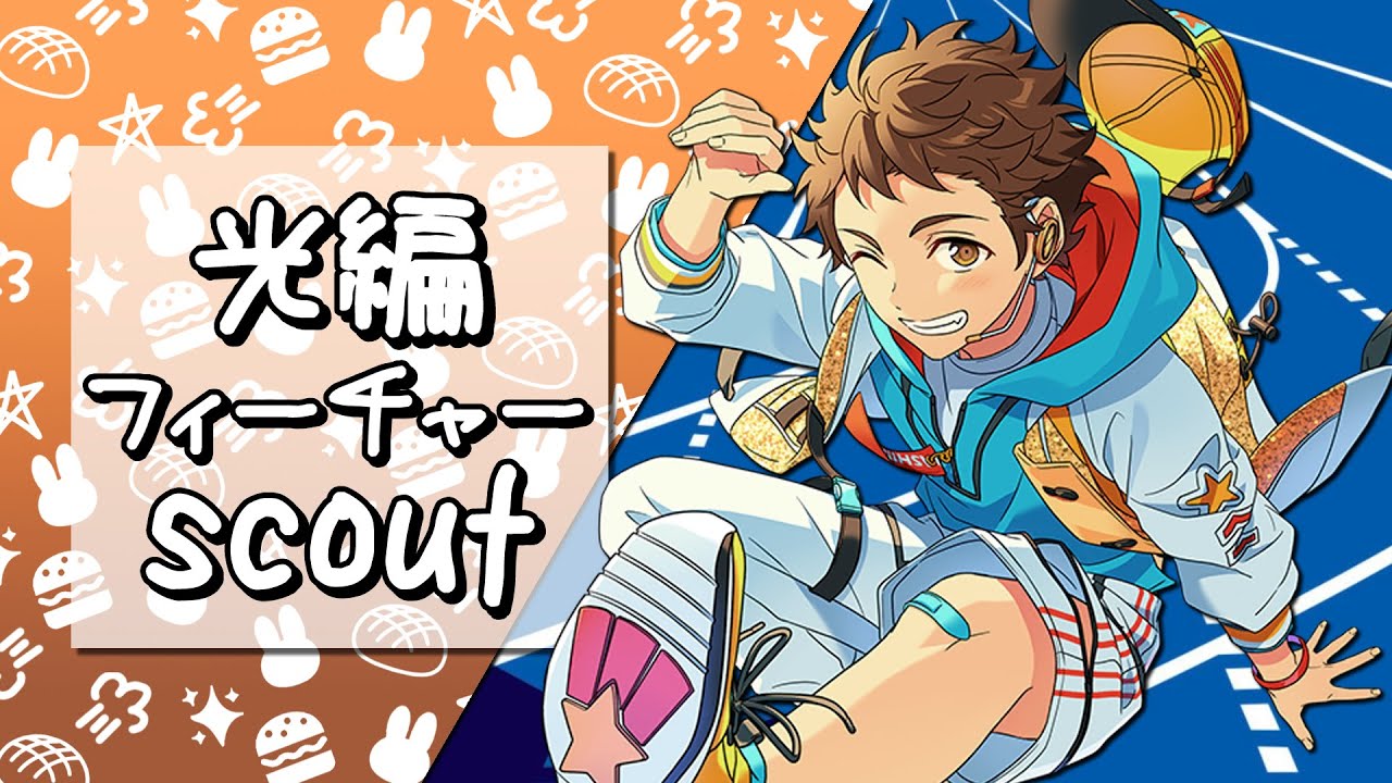 hey now sun that’s too bright | あんスタ