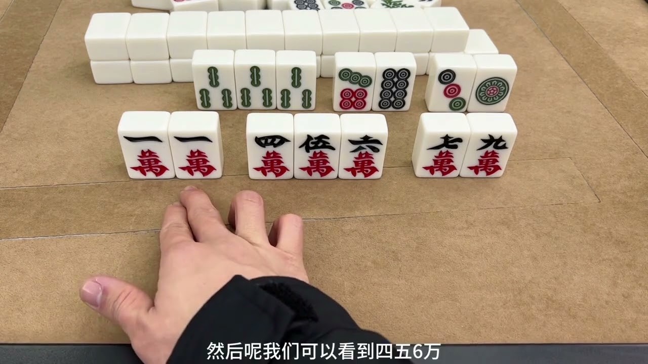 麻将高手是怎么去规划手牌的，看完之后收获满满 #麻将 #麻将攻略