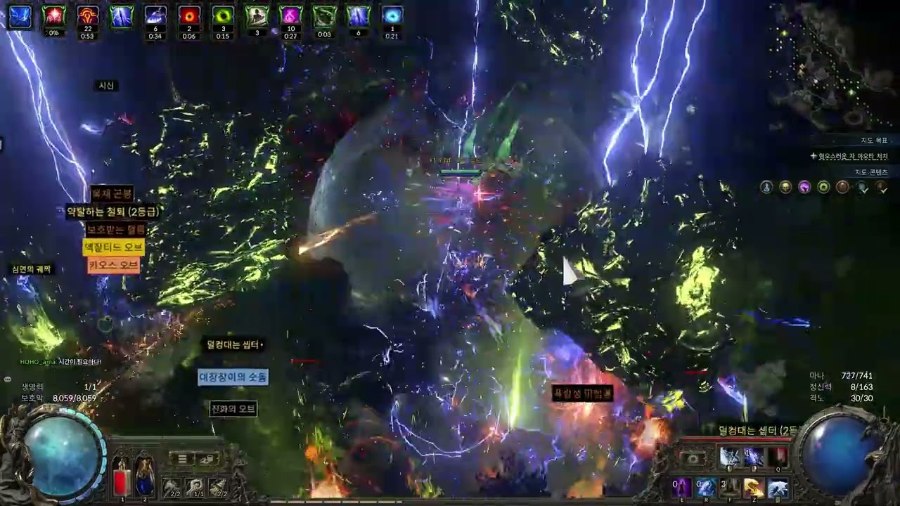 [POE2] 얼음타격 아마존_역류(심연)