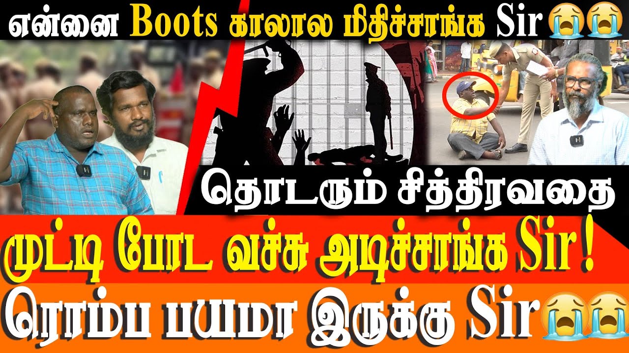 Custodial Torture in Tamil Nadu: Victims Reveal Horrific Police Brutality | Felix Gerald Interview