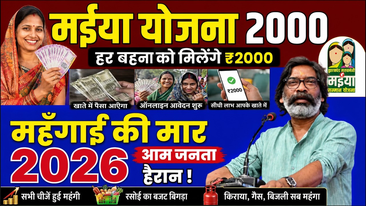 आज 16 June 2026 झारखण्ड की ताजा खबर । Today Jharkhand News I Jharkhand Breaking News