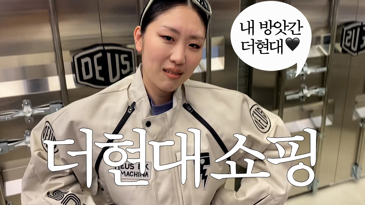 난 심심하면 더현대를가 , ,  보자보자🧐 봄옷 뭐 나왔니 shopping with me, lifeinseoul,vlog,seoul,데우스,29홈,쿠어,coor