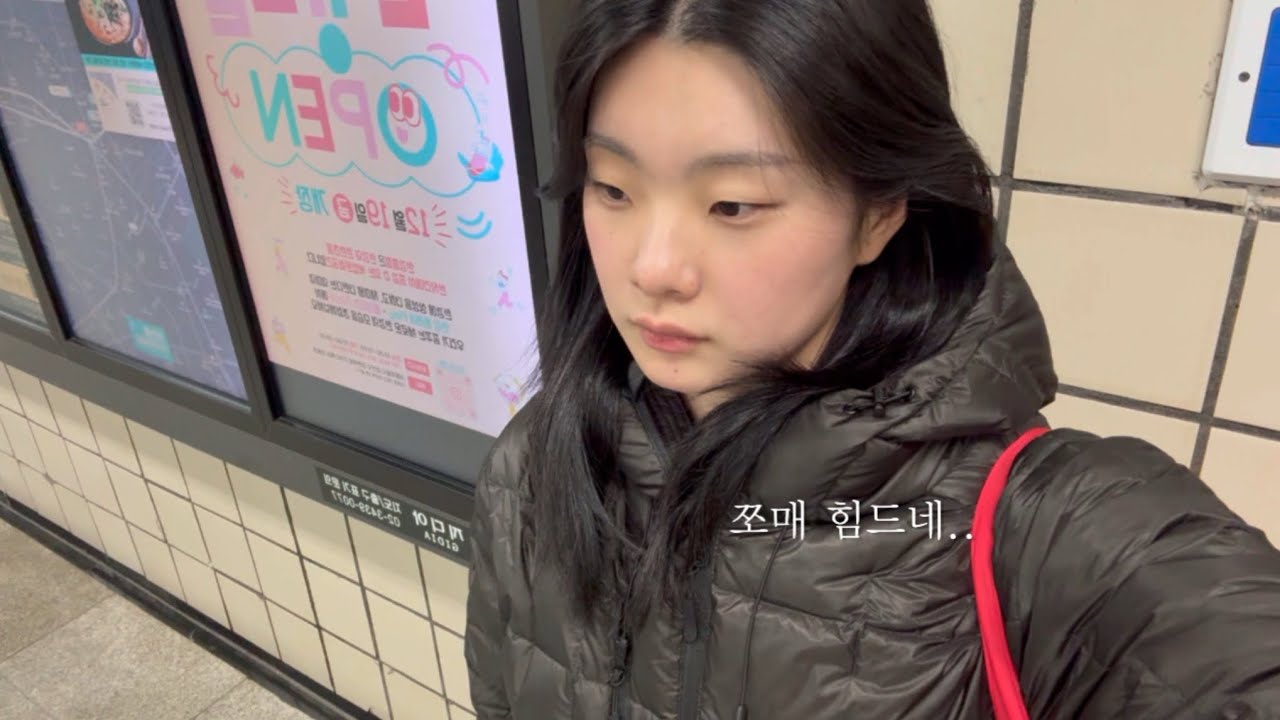 분명 서울에 볼일 하나였는데 일정 과해짐..