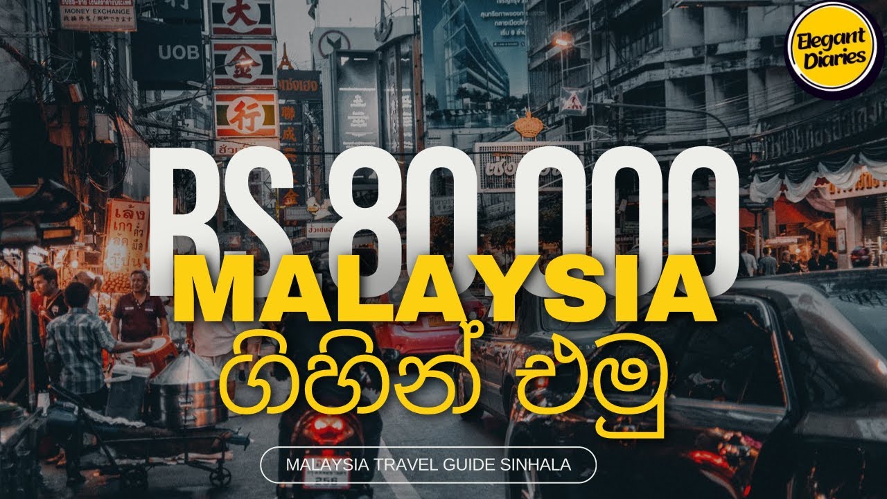 රු.80,000න් Malaysia ගිහින් එමු✈️😍| Malaysia Travel Guide| Budget Travel | Malaysia Travel Vlog