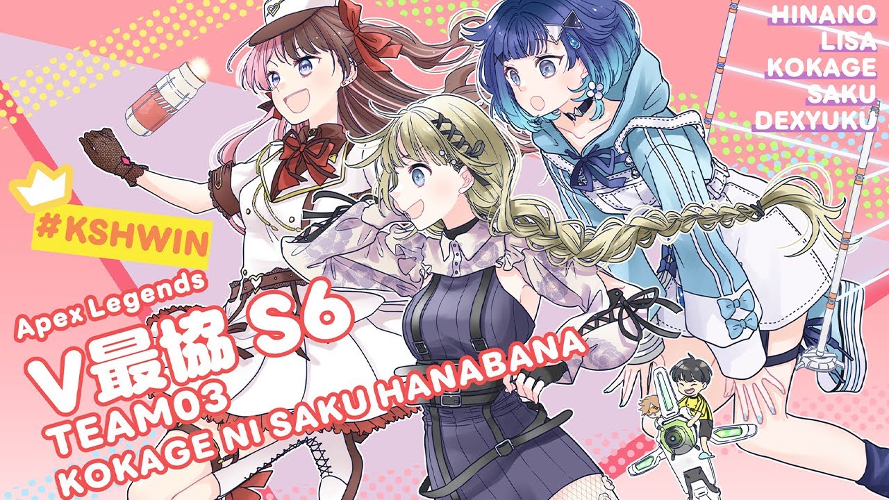 【 Apex Legends 】#V最協決定戦S6 本番！ #KSHWIN【ぶいすぽっ！/橘ひなの】