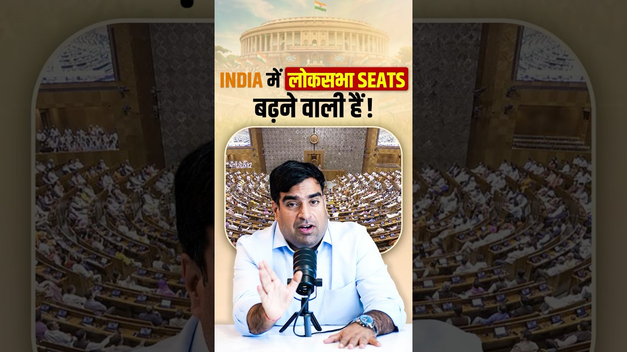 Why Lok Sabha Seats Are Increasing In India?