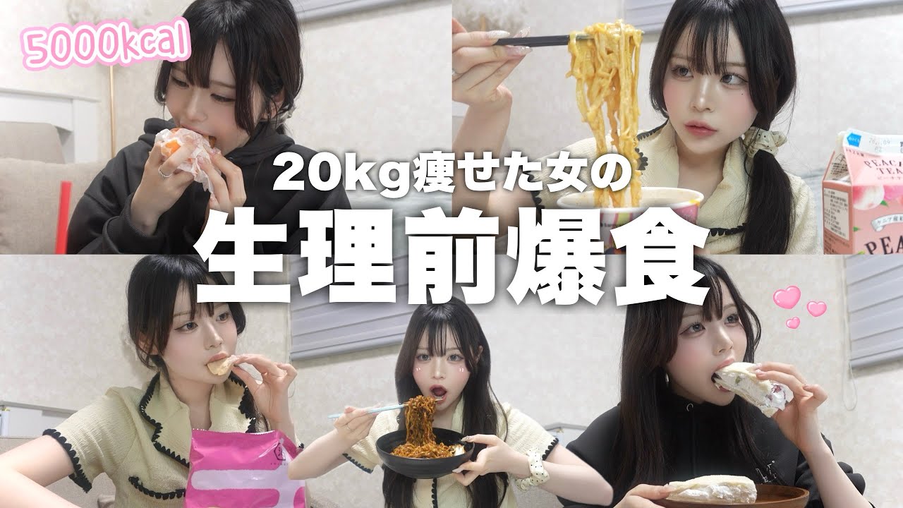 【爆食】生理前で胃が狂った❗️好きなものを食べまくってストレス発散する1日🍜🔥