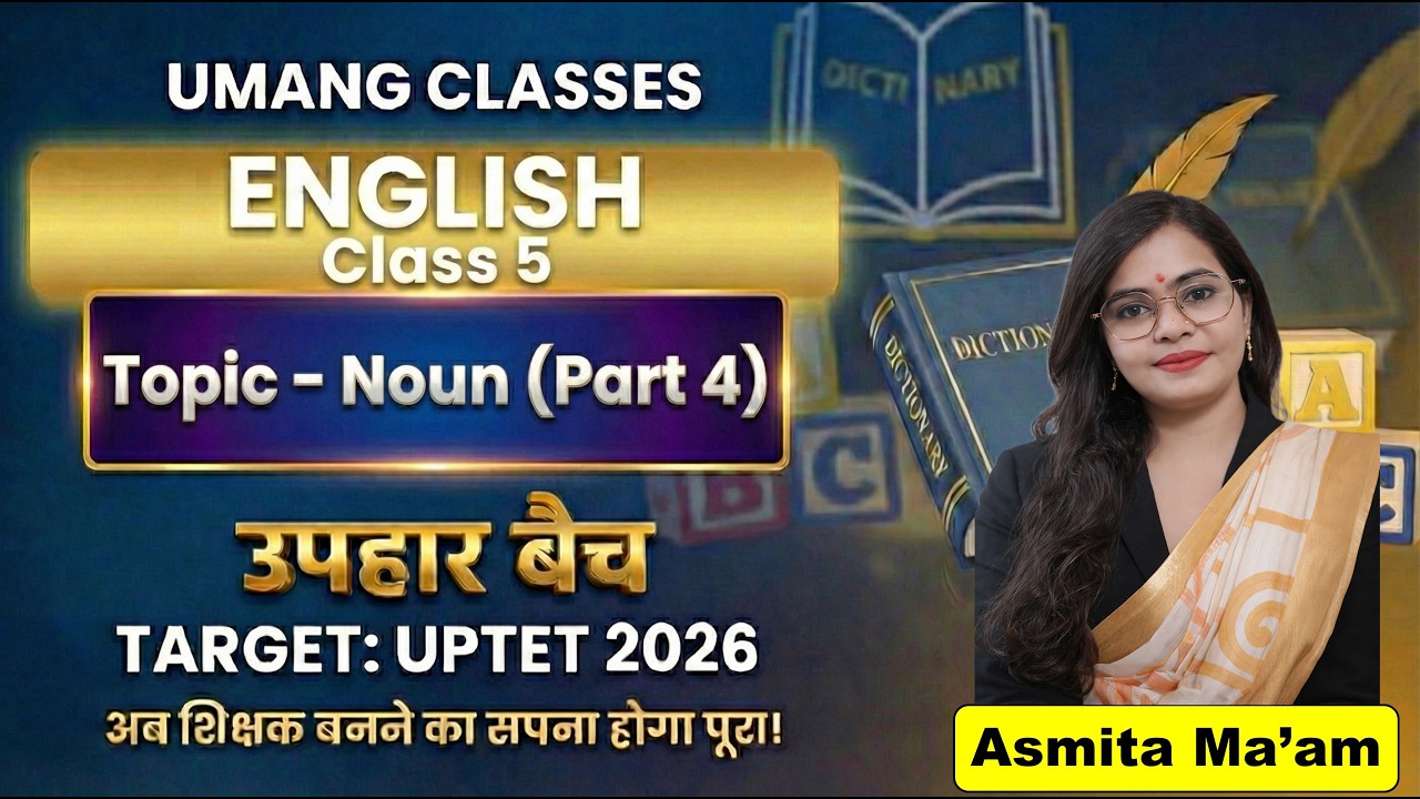 Noun ( Part -4 ) | English | Class 5 | By Asmita Ma'am | UPTET 2026 | UPHAR BATCH #uptet #uptet2026