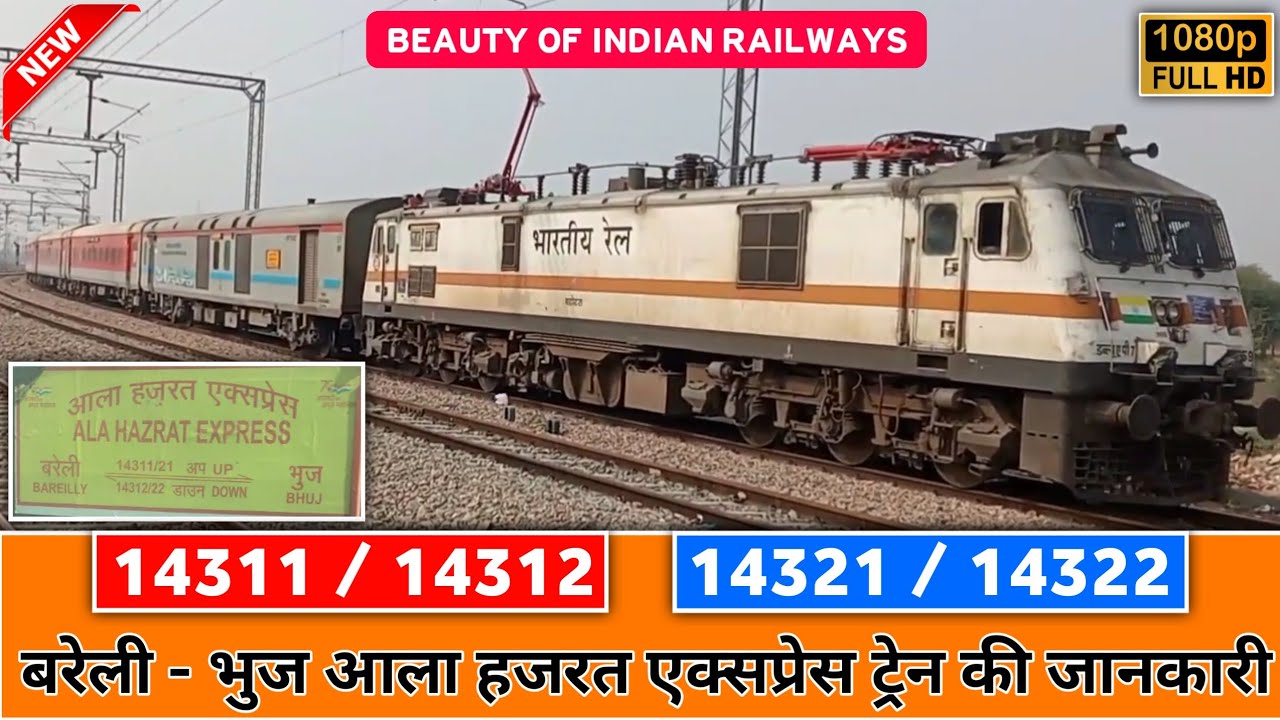14311 / 14312 ~ 14321 / 14322 &bull; ALA HAZRAT EXPRESS || TRAIN INFORMATION AND FULL DETAILS