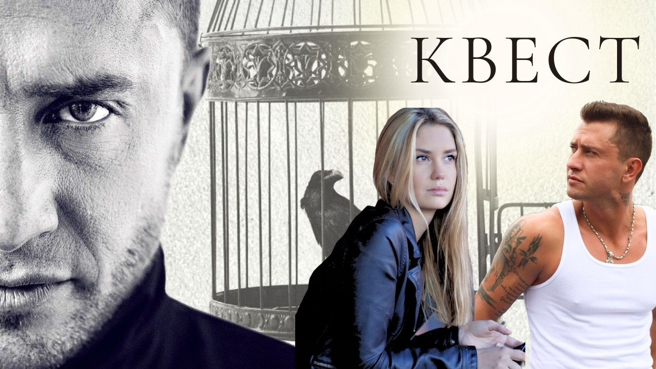 ПРЕМЬЕРА!!! ИХ СЕМЕРО И ОНИ В ОПАСНОСТИ! ТОЛЬКО ПОБЕДА В КВЕСТЕ ПОМОЖЕТ ИМ!!! Квест 1 сезон