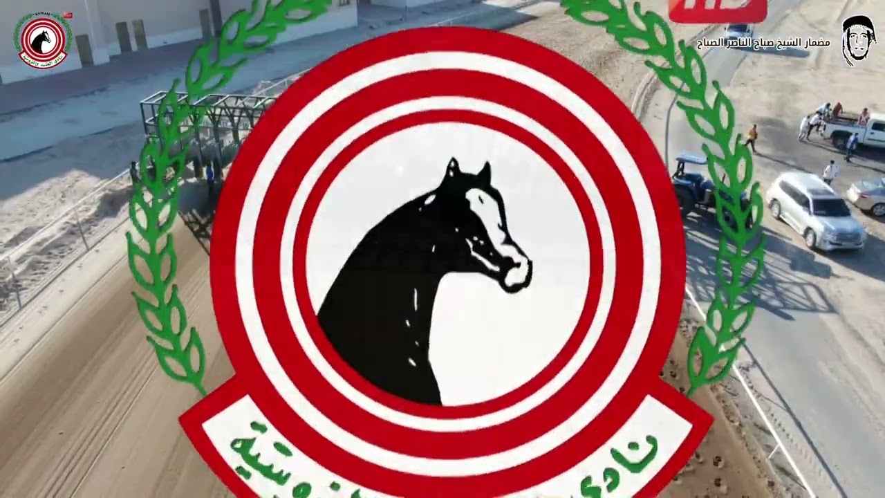 الأجتماع ( 7 ) الشوط ( 2 ) الجواد المحتمي  اسطبل / الزامل وابوجحوم