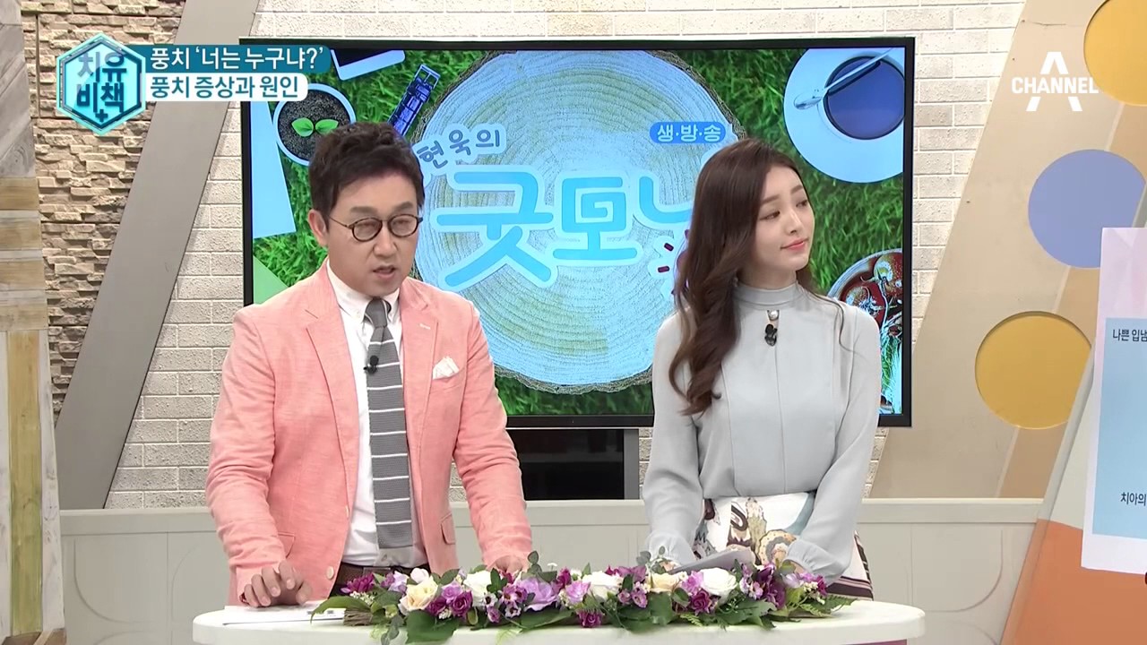 풍치 너는 누구냐? 풍치 증상과 원인