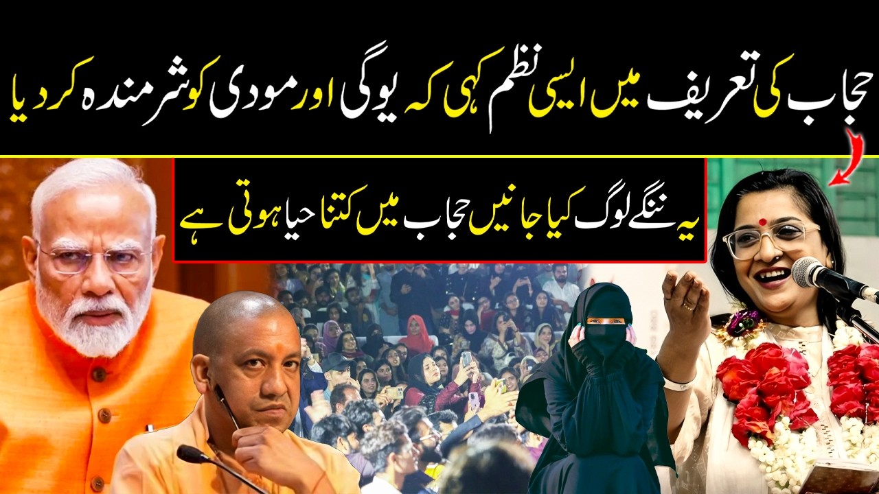 Lata Haya’s Heart-Touching Poem on Hijab Wins Every Muslim's Heart