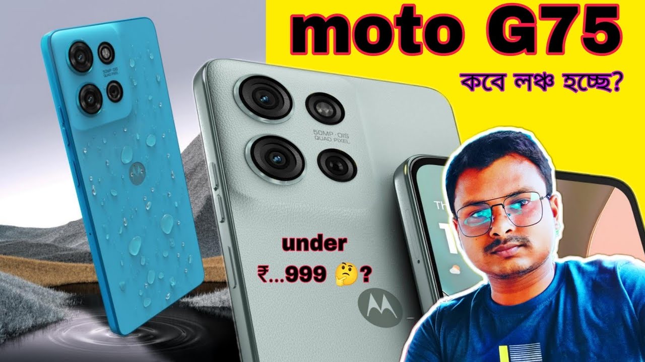 moto G75 Mobile launch under ₹....999/🤔? Bengali Review and Analysis #mobile #motog75 #motonewmobile