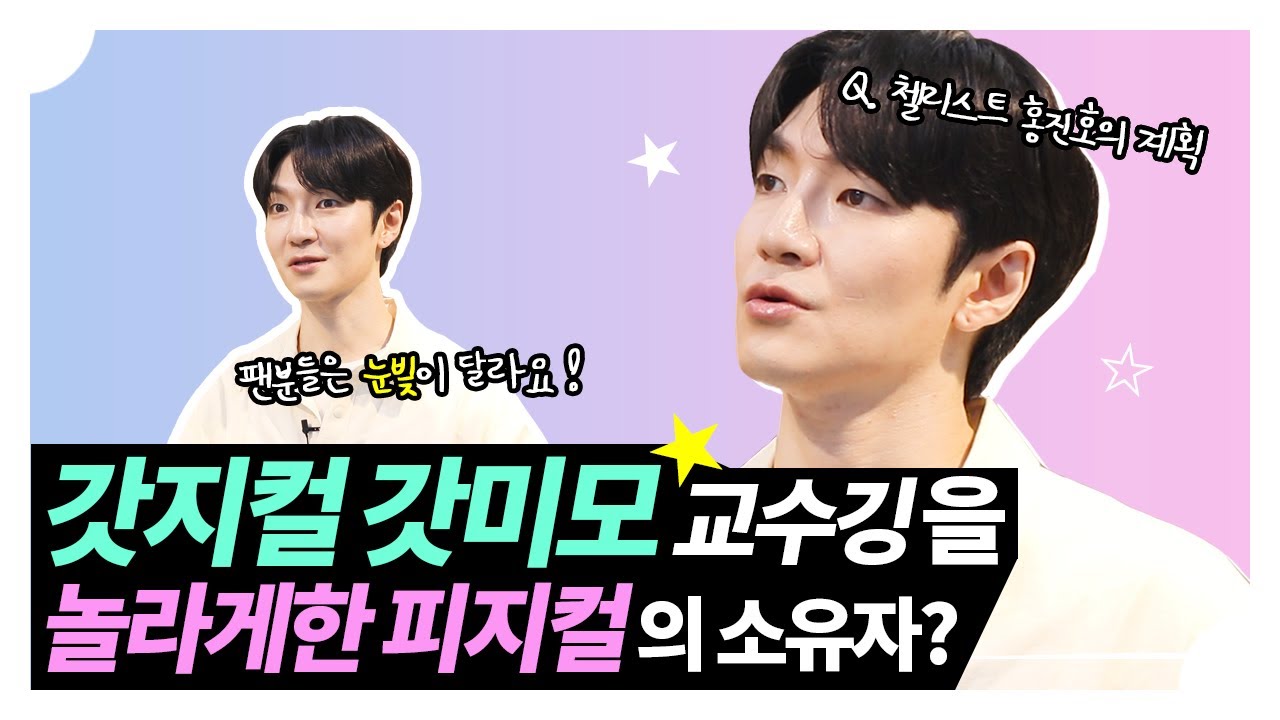 [Talkin' With Musician] 첼리스트 홍진호의 신체만족도는 몇프로? | 첼리스트 홍진호 인터뷰 EP. 2