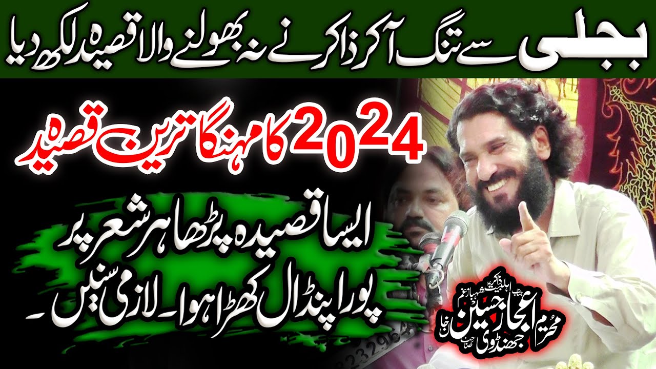 Zakir Ijaz Hussain Jhandvi | Best Qaseeday | Ijaz Jhandvi New Qasida 2024