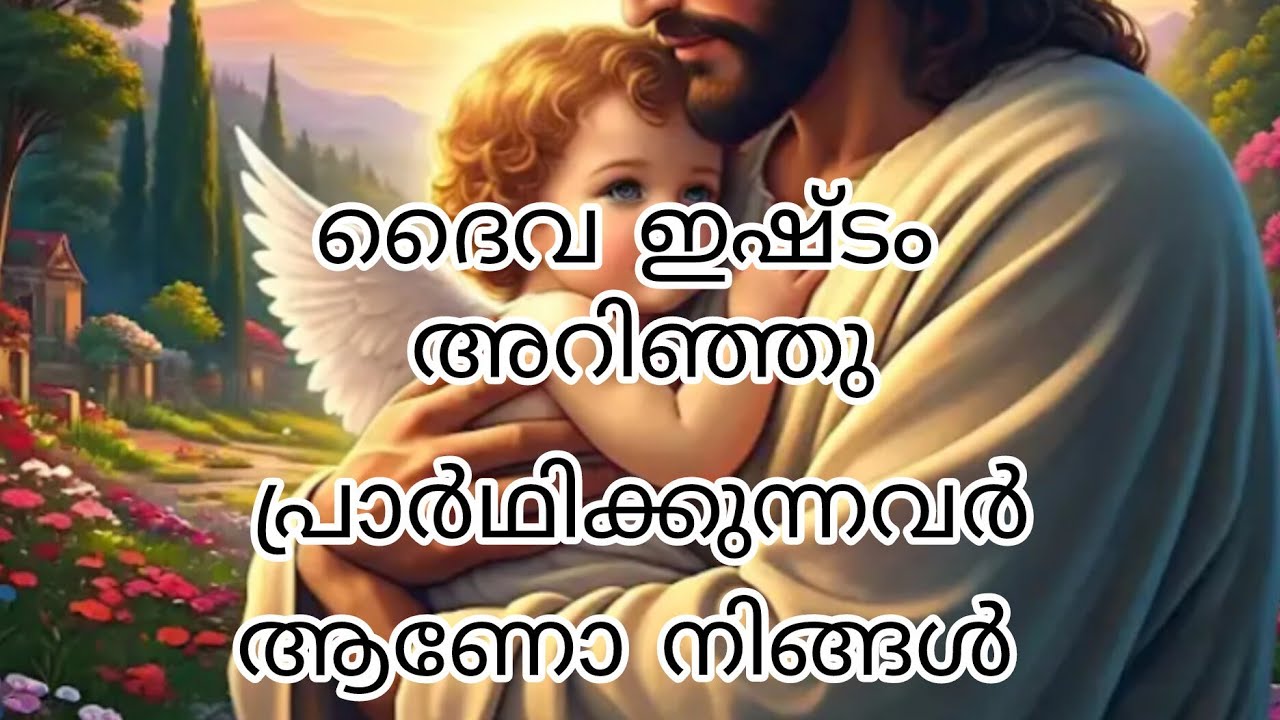 ഇങ്ങനെ പ്രാർഥിക്കു നന്ദി ഉള്ളവർ ആയിരിക്കു അത്ഭുതം നടക്കും✨#Yesu#Jesus#Christ Hub✨#