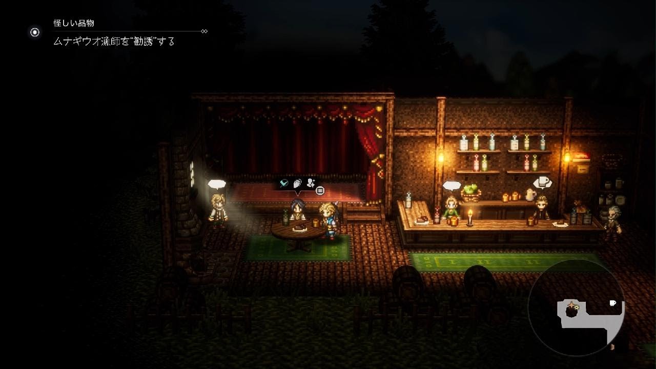 OCTOPATH TRAVELER 0_20260131112552