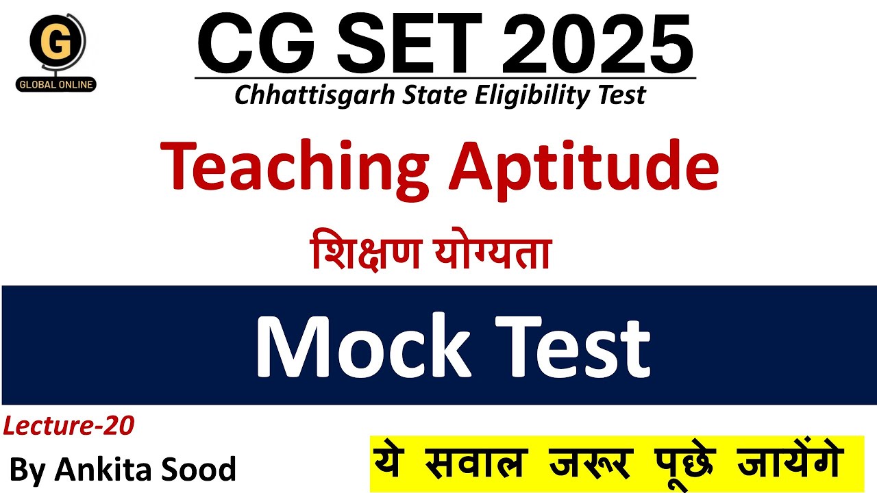Chhattisgarh SET 2025| Mock Test on Teaching Aptitude for CG SET Paper 1 Preparation