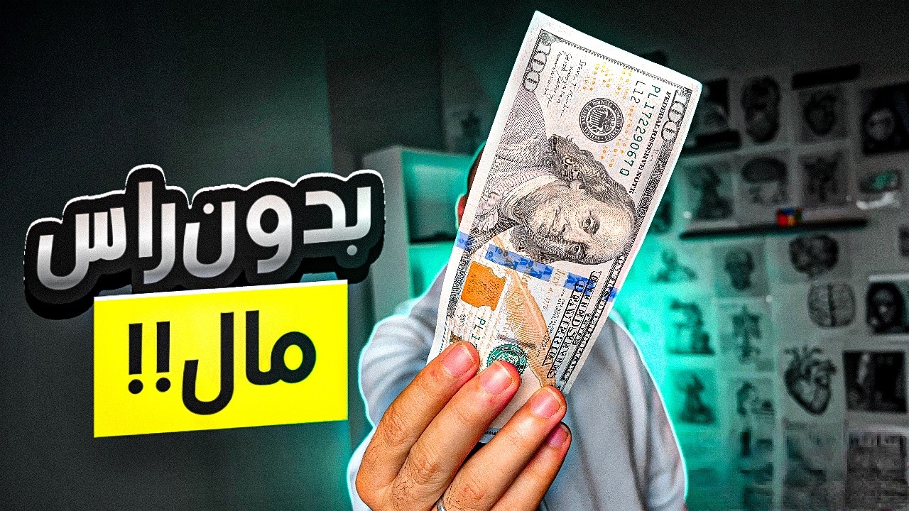 أكثر طرق كسبتني فلوس في الجامعة | أسرار الشطار