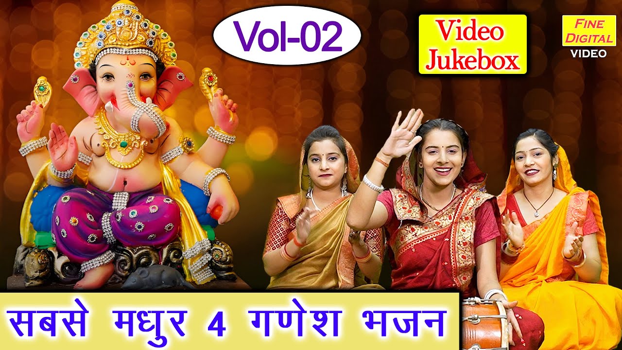 सबसे मधुर 4 गणेश भजन Vol 2 | Non Stop Ganesh Bhajan | Pyare Pyare Ganesh Bhajan [VIDEO JUKEBOX]