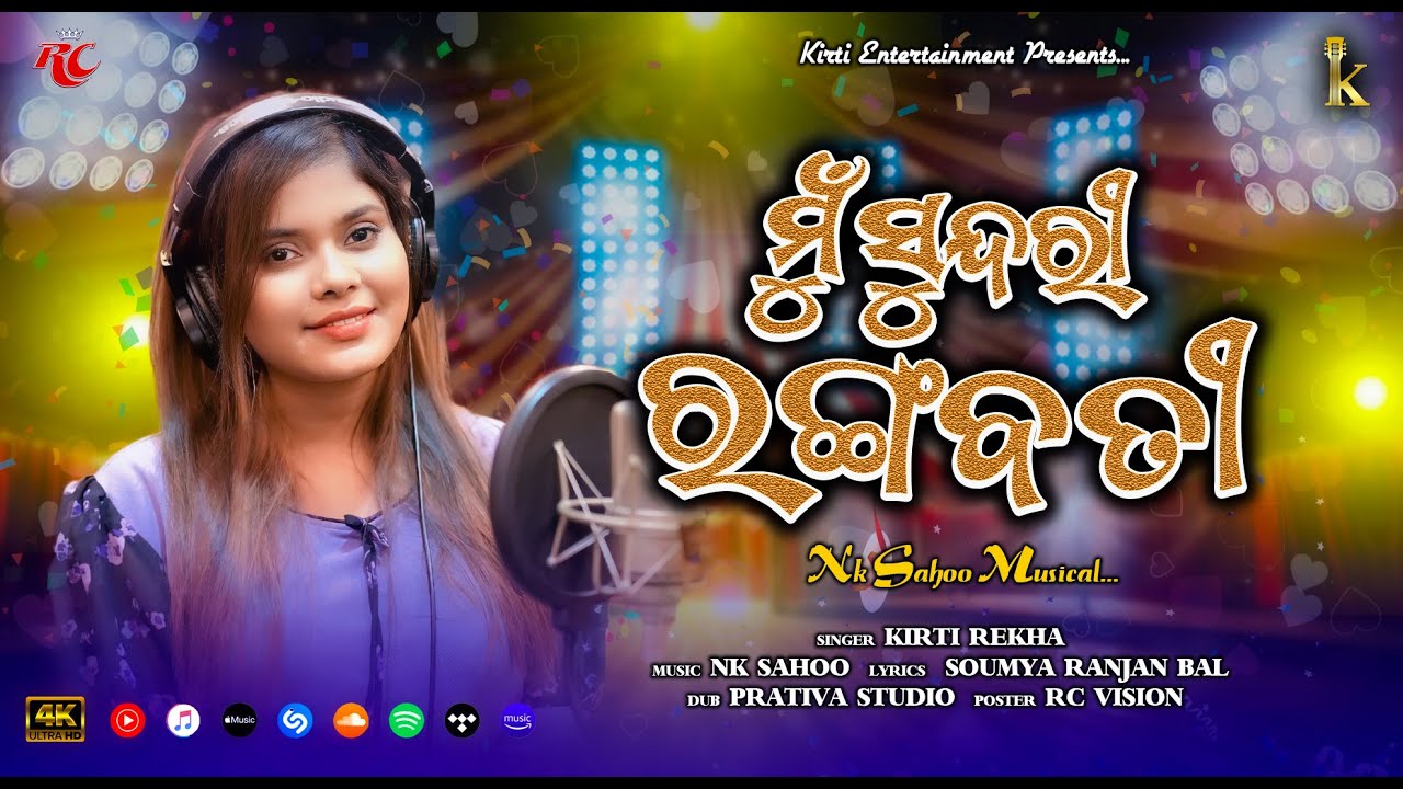 Mu Sundari Rangabati || Studio Version || Kirti Rekha || NK Sahoo || New Dance Number Song Odia ||