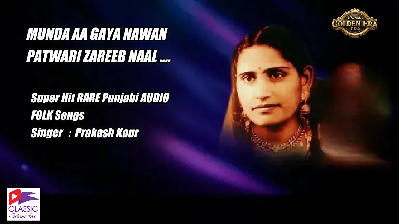 Munda Aa Gaya Nawan Patwari Zareeb Naal Kadd Naap Da | Pakash Kaur | Indian Punjabi AUDIO Folk Songs