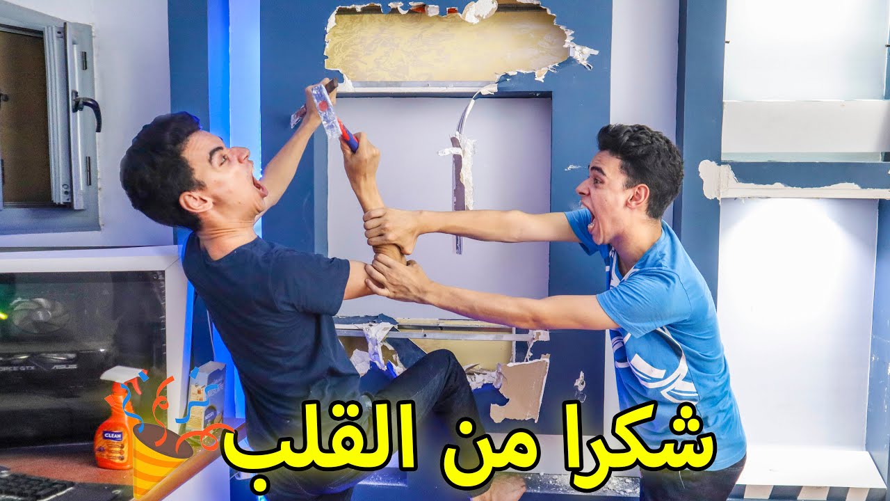 مقلب كسرت الاستوديو بمناسبة ٣ مليون مشترك  (اخويا انصدم )🌹♥️