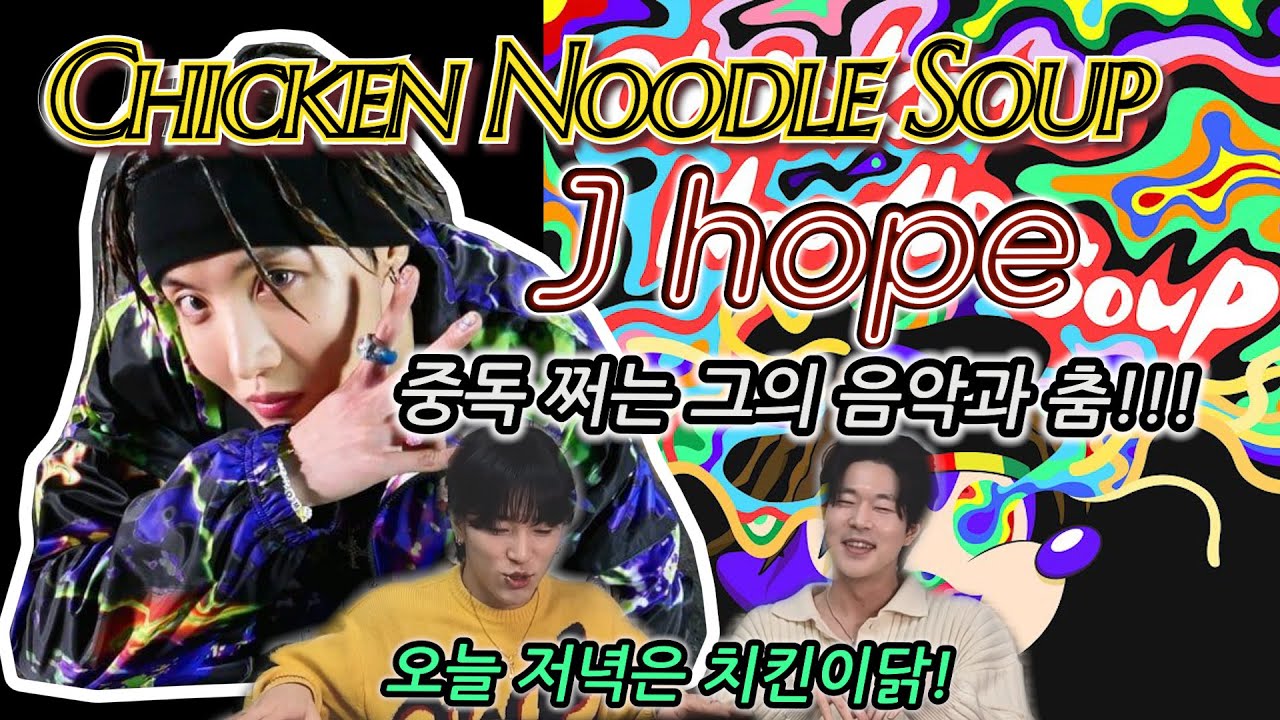 J-hope 'Chicken Noodle Soup' @ Lollapalooza 2022 LIVE !!  | 떴다!! 제이홉!! BTS 꾼쟁이😎 | ENG,SPA,POR,JPN