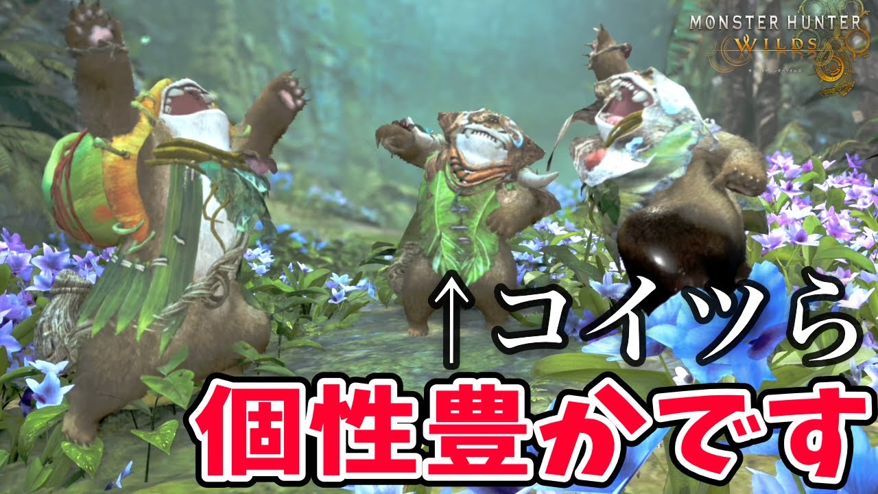 【ワイルズ】モリバーの暮らしを観察してみました【4K映像】