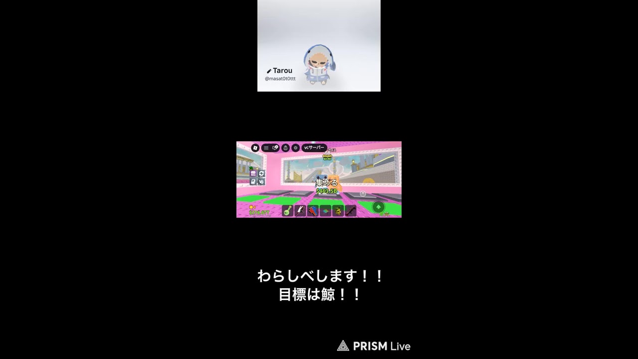 わらしべ配信！！