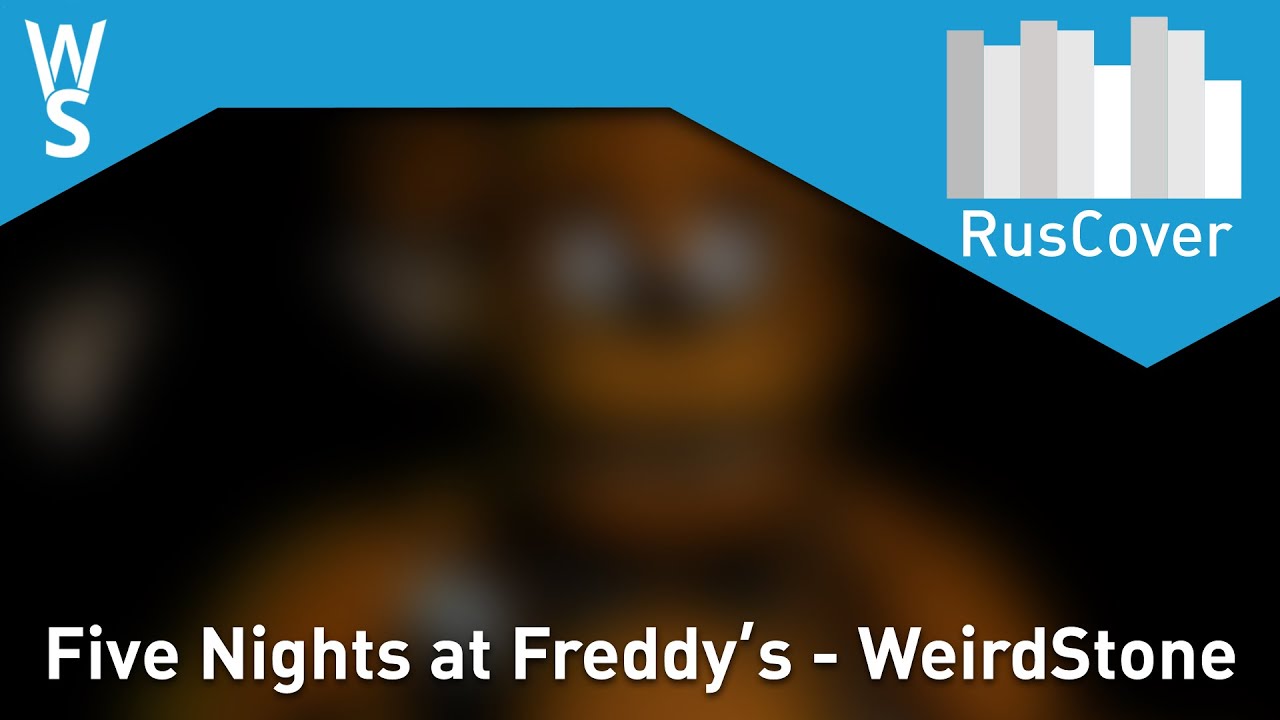WeirdStone - Five nights at Freddy's [RusCover] (Пять ночей с Фредди)
