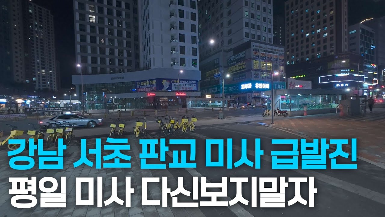 대리운전 티맵대리 카카오대리운전 프리미엄 기사 남의 나와바리 침범