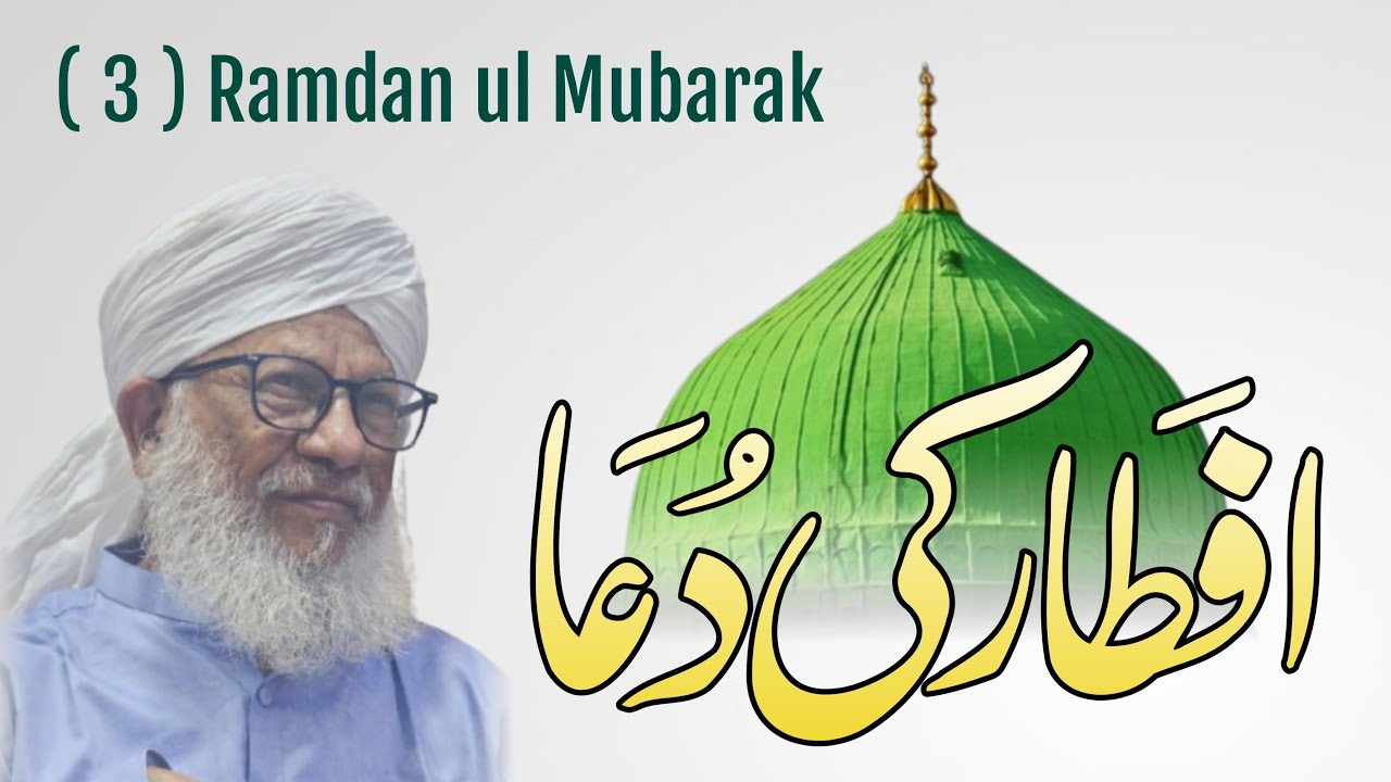 ifatari ki dua Ramdan ul Mubarak 22/02/2026 PEER GULAMNABI is live