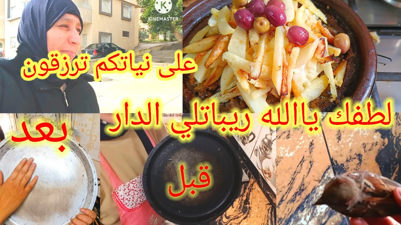قريت الرسالة واحد الشعور حسيت بيه من شديتها اليوم بيا ولا بيك ياالمعزة 😱 خلطة تهنيكم من هاد المشكل 