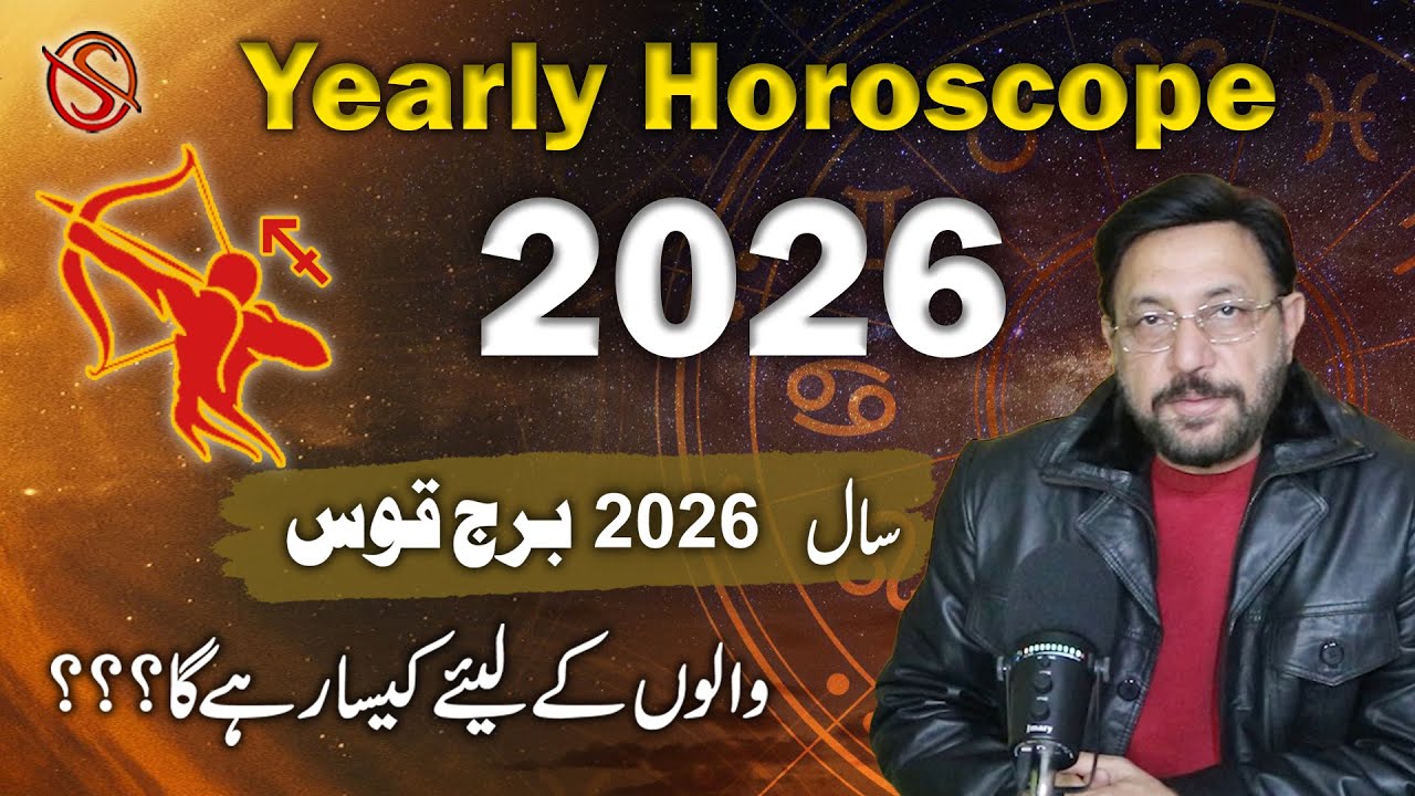 Гороскоп для Стрельцов на 2026 год | Карьера, отношения и личностный рост